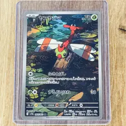 Pokemon TCG Japanese Hot Air Arena Yanma Art Rare 064/063 - Image 1