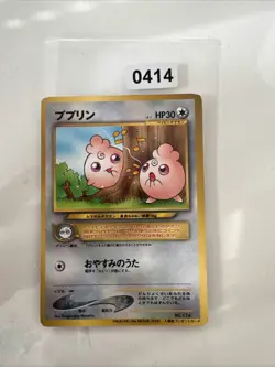 Pokemon Karte Igglybuff Lv.5 No.174 Old Back Common NM-EX Japanisch s622 - Image 1