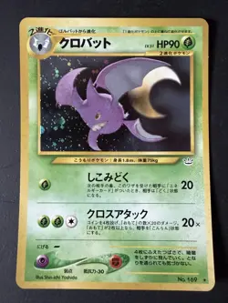 Crobat Japanese Holofoil Pokemon Card - Neo Revelation No. 169 - Image 1