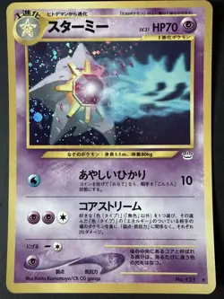 Starmie Japanese Holofoil Pokemon Card - Neo Revelation - No. 221 - Image 1