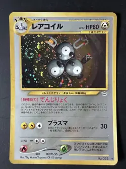 Magneton Japanese Holofoil Pokemon Card - Neo Revelation #082 - Image 1