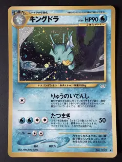 Kingdra Japanese Pokemon Card Holographic Neo Revelation - No.230 - 2000 - Image 1