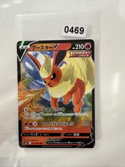Flareon V RR 011/069 Japanese Pokemon Card Eevee Heroes - Image 1
