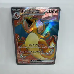 Charizard ex 185/165 Sv2a: Pokemon Card 151 Holo (Japanese) NM/M - Image 1