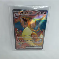 Charizard ex 185/165 Sv2a: Pokemon Card 151 Holo (Japanese) NM/M - Image 3