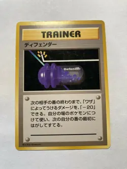 Pokemon Card Japanese Defender Trainer 1st Base Set No Rarity Symbol Mark PL - Image 1