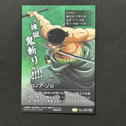 S5545 Roronoa Zoro SR No.10-02 Japanese One Piece Wafer Card M9 - Image 2