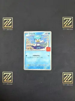 Pokemon Card Game Japanese Quaxly 019/M-P McDonald's Promo Limited NM #1 -CZF - Image 1