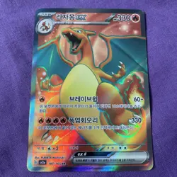 Charizard 185/165 Korean 151 Pokemon Card TCG 🌟 Rare & Mint Condition - Image 1