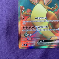 Charizard 185/165 Korean 151 Pokemon Card TCG 🌟 Rare & Mint Condition - Image 5