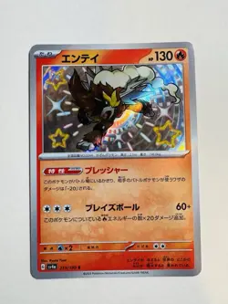 Shiny Entei S 213/190 SV4a Shiny Treasure ex NM Pokemon Japanese - Fresh Pull - Image 1