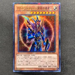 NM 4 card Black Luster Soldier Envoy of the Beginning MP01-JP006 Millennium 400 - Image 2