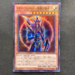 NM 4 card Black Luster Soldier Envoy of the Beginning MP01-JP006 Millennium 400 - Image 4