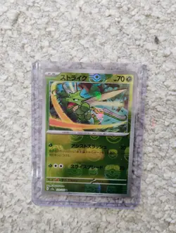 Scyther 123/165 - Pokemon - Japanese Masterball Holo - Near Mint - Image 1