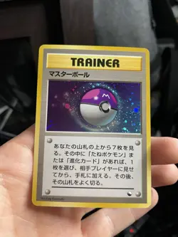 Master Ball Holo Red Green Gift Set Pokemon Japanese MP Japanese - Image 1