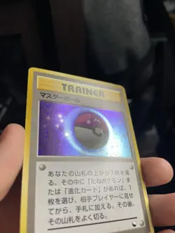 Master Ball Holo Red Green Gift Set Pokemon Japanese MP Japanese - Image 2