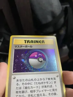 Master Ball Holo Red Green Gift Set Pokemon Japanese MP Japanese - Image 3