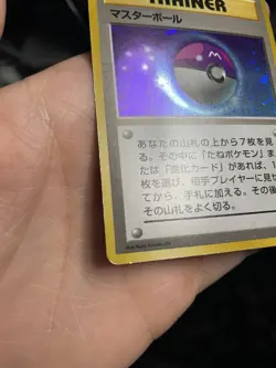 Master Ball Holo Red Green Gift Set Pokemon Japanese MP Japanese - Image 4