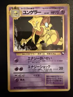 Pokemon Japanese Vending Series Green Card Lot Seadra Slowbro Omanyte Kadabra - Image 5