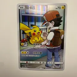 Pokemon TCG CSM2aC Red's Pikachu 153/150 CHR Secret Rare CHINESE NM US Seller - Image 1