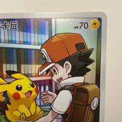 Pokemon TCG CSM2aC Red's Pikachu 153/150 CHR Secret Rare CHINESE NM US Seller - Image 4