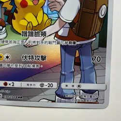 Pokemon TCG CSM2aC Red's Pikachu 153/150 CHR Secret Rare CHINESE NM US Seller - Image 5