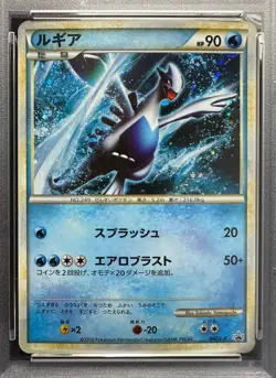 PSA 8 Lugia 047 L-P World Championship Promo JPN POKEMON 2010 - Image 3