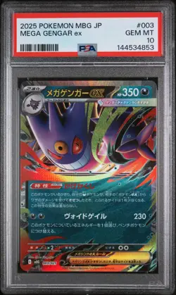2025 POKEMON JPN MBG-MEGA STARTER SET MEGA GENGAR EX #003 MEGA GENGAR EX PSA 10 - Image 1