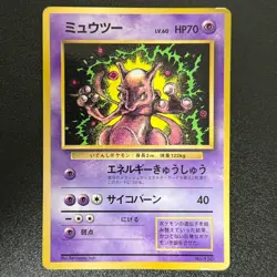 Pokemon Mewtwo #150 Glossy Coro Coro Comic Promo 1997 WOTC Japanese (LP-/MP) - Image 1