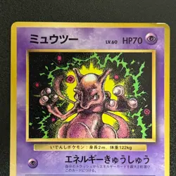 Pokemon Mewtwo #150 Glossy Coro Coro Comic Promo 1997 WOTC Japanese (LP-/MP) - Image 4