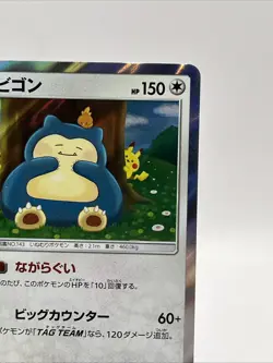 2019 Pokemon TCG Snorlax 076/095 Sm10 Japanese Double Blaze Holo - Image 3