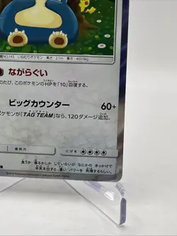 2019 Pokemon TCG Snorlax 076/095 Sm10 Japanese Double Blaze Holo - Image 4