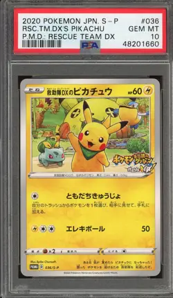 2020 Pokemon Japanese Rescue Team - DX'S Pikachu - Image 1