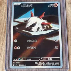 Pokemon TCG Japanese Super Electric Breaker Larvesta Art Rare 108/106 - Image 1
