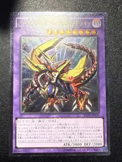 Yugioh Japanese Ocg Brave Eyes Pendulum Dragon Rate-jp039 ultimate -nm - Image 1