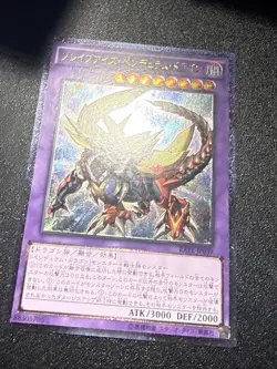 Yugioh Japanese Ocg Brave Eyes Pendulum Dragon Rate-jp039 ultimate -nm - Image 2