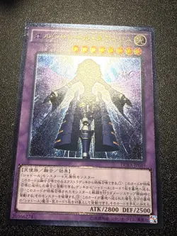 Yugioh Japanese Ocg El Shaddoll Construct Duea-jp049 ultimate -nm - Image 2