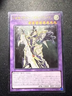 Yugioh Japanese Ocg Buster Blader The Dragon Destroyer Bosh-jp045 ultimate -nm - Image 1
