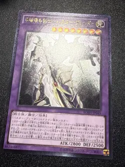 Yugioh Japanese Ocg Buster Blader The Dragon Destroyer Bosh-jp045 ultimate -nm - Image 2