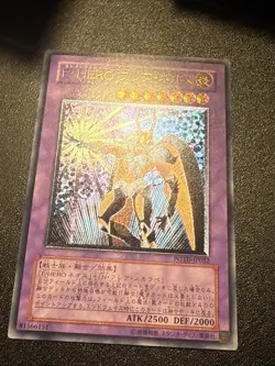 Yugioh Japanese Ocg Elemental Hero Flare Neos Potd-jp032 ultimate -lp/nm - Image 2