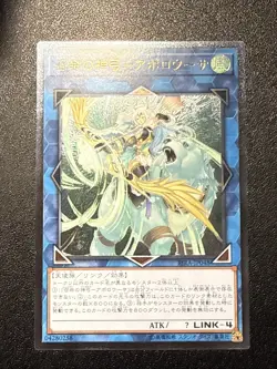 Yugioh Japanese Ocg Apollousa Bow Of The Goddess Rira-jp048 ultimate -nm - Image 1