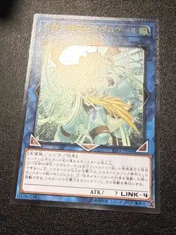 Yugioh Japanese Ocg Apollousa Bow Of The Goddess Rira-jp048 ultimate -nm - Image 2