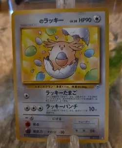 1996 Chansey No.113 Pokemon Card Nintendo Pocket Monsters Game Card - Image 1