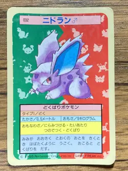 Pokemon Carddass Card Topsun No. 32 Nidoran Pocket Monsters Blue Back - Image 1