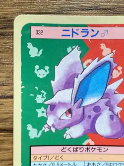 Pokemon Carddass Card Topsun No. 32 Nidoran Pocket Monsters Blue Back - Image 3