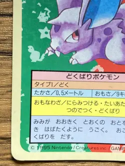 Pokemon Carddass Card Topsun No. 32 Nidoran Pocket Monsters Blue Back - Image 5