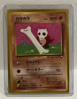 Cubone 104 Glossy Vending Series Japanese Pokemon Card TCG Rare Vintage - Image 1