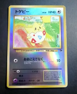 Togepi Promo Southern Islands Reverse Holo Japanese Pokemon Card - Image 1