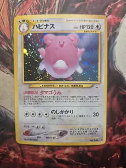 Blissey Japanese Pokemon Card No. 242 Holo Rare Neo Revelation LP - Image 1