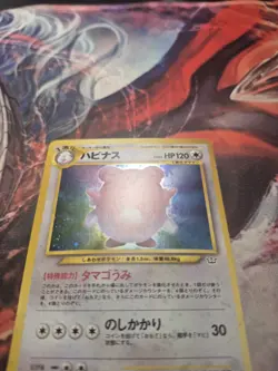 Blissey Japanese Pokemon Card No. 242 Holo Rare Neo Revelation LP - Image 2
